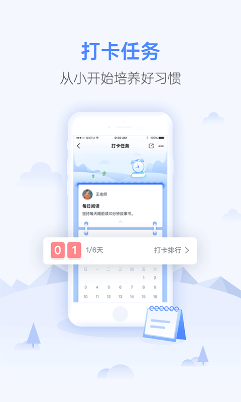 优学生4