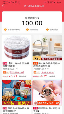 多多拼购4