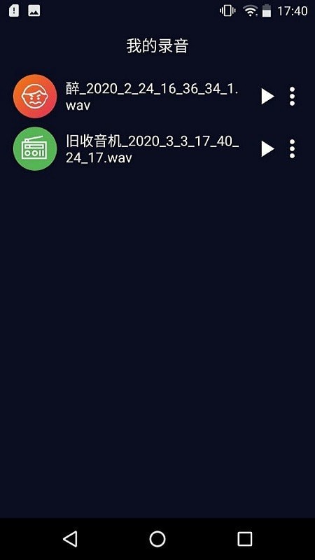 声音秀app4