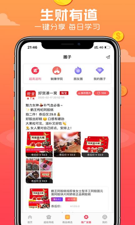 好货凑一窝3