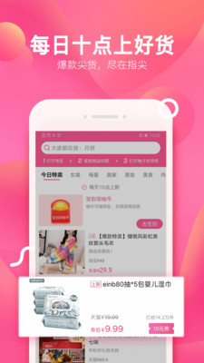 好买集市1