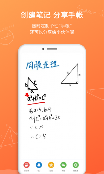 名师空中课堂1