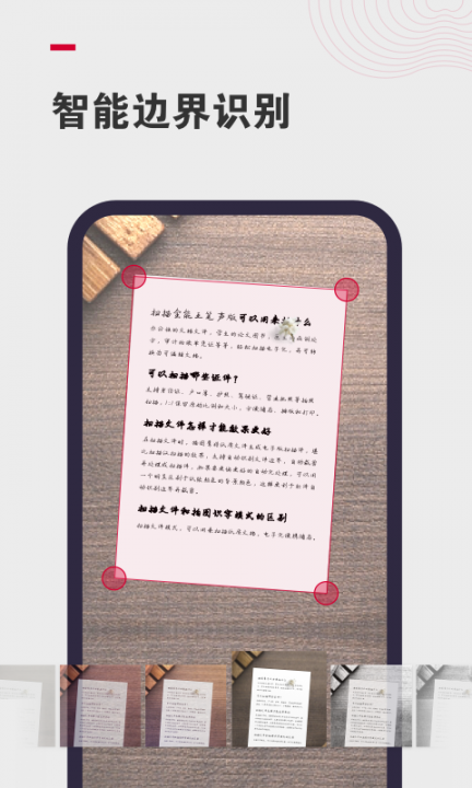 笔声全能扫描王3