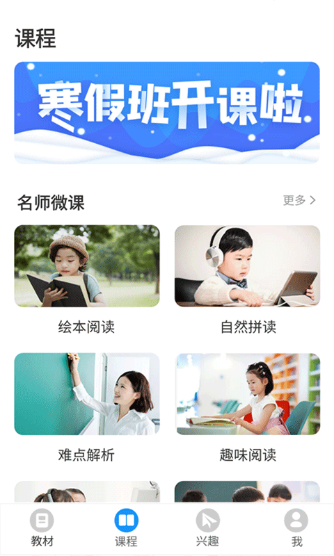 爱智学习2