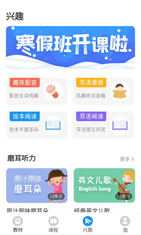 爱智学习3