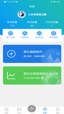 采影营销2