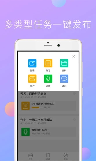 爱学堂教师版2