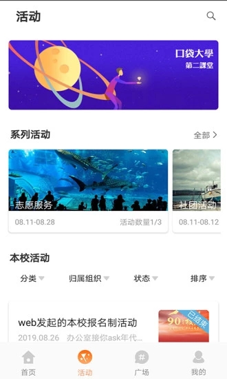 PU口袋校园学分版2