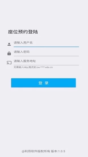 seat(利昂图书馆座位管理系统)1