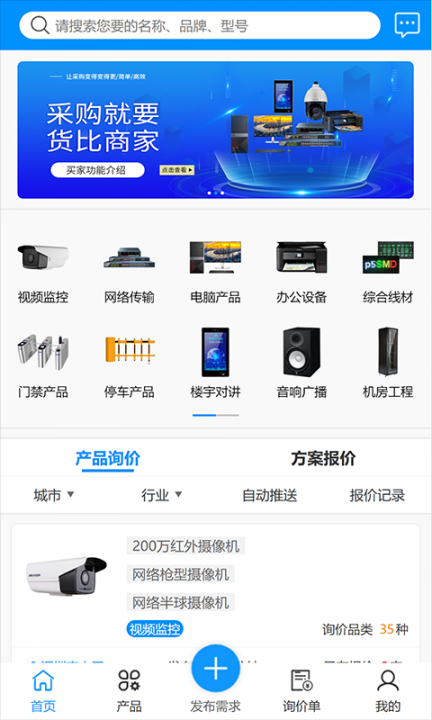 货比商家1