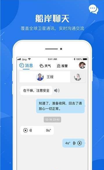 平安渔船3