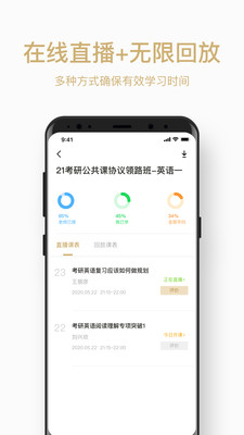 灵鹭考研2