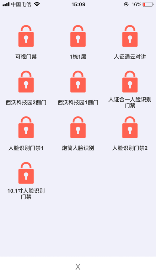 小沃社区1