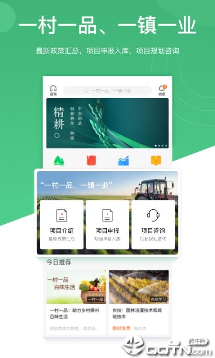 一村一品1