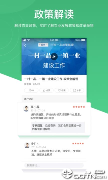 一村一品4