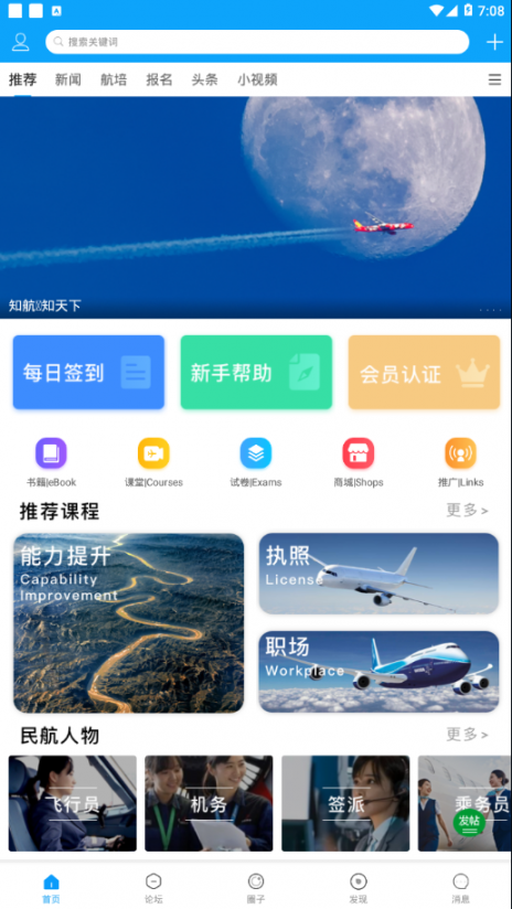 知航app2