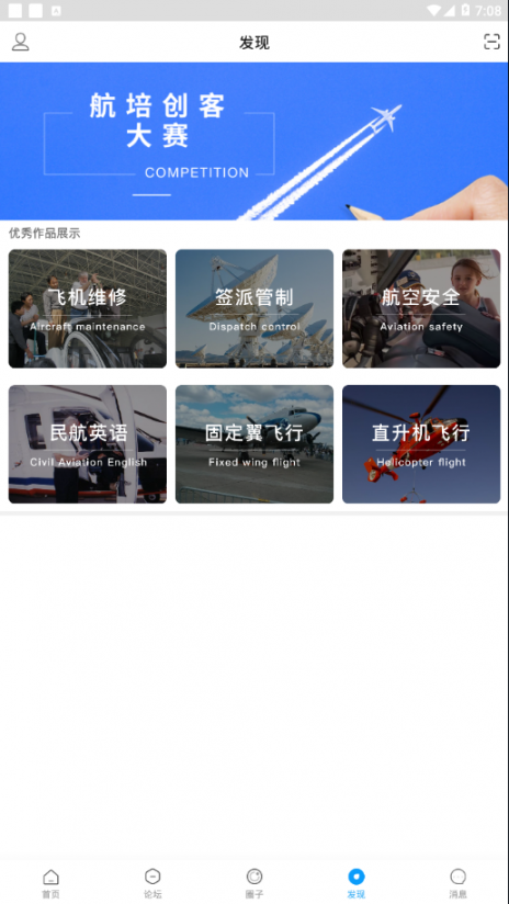 知航app4