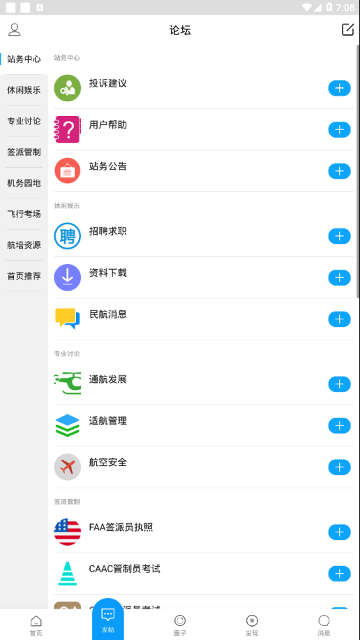 知航app3