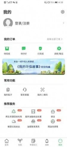 丛丛生态圈3