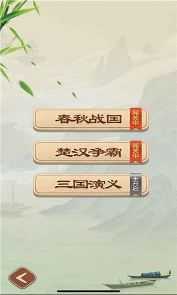 单机象棋红包版1