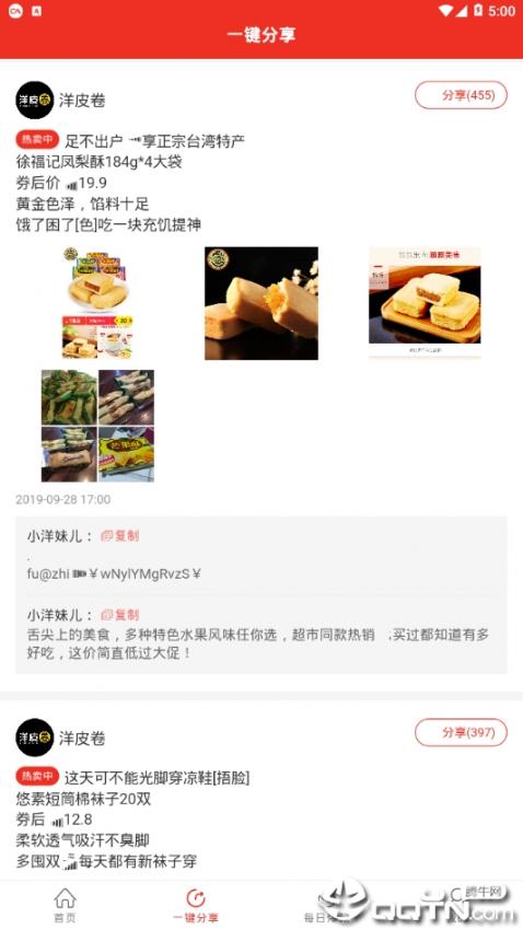 洋皮卷3