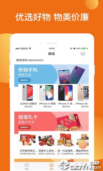 柚子优选2