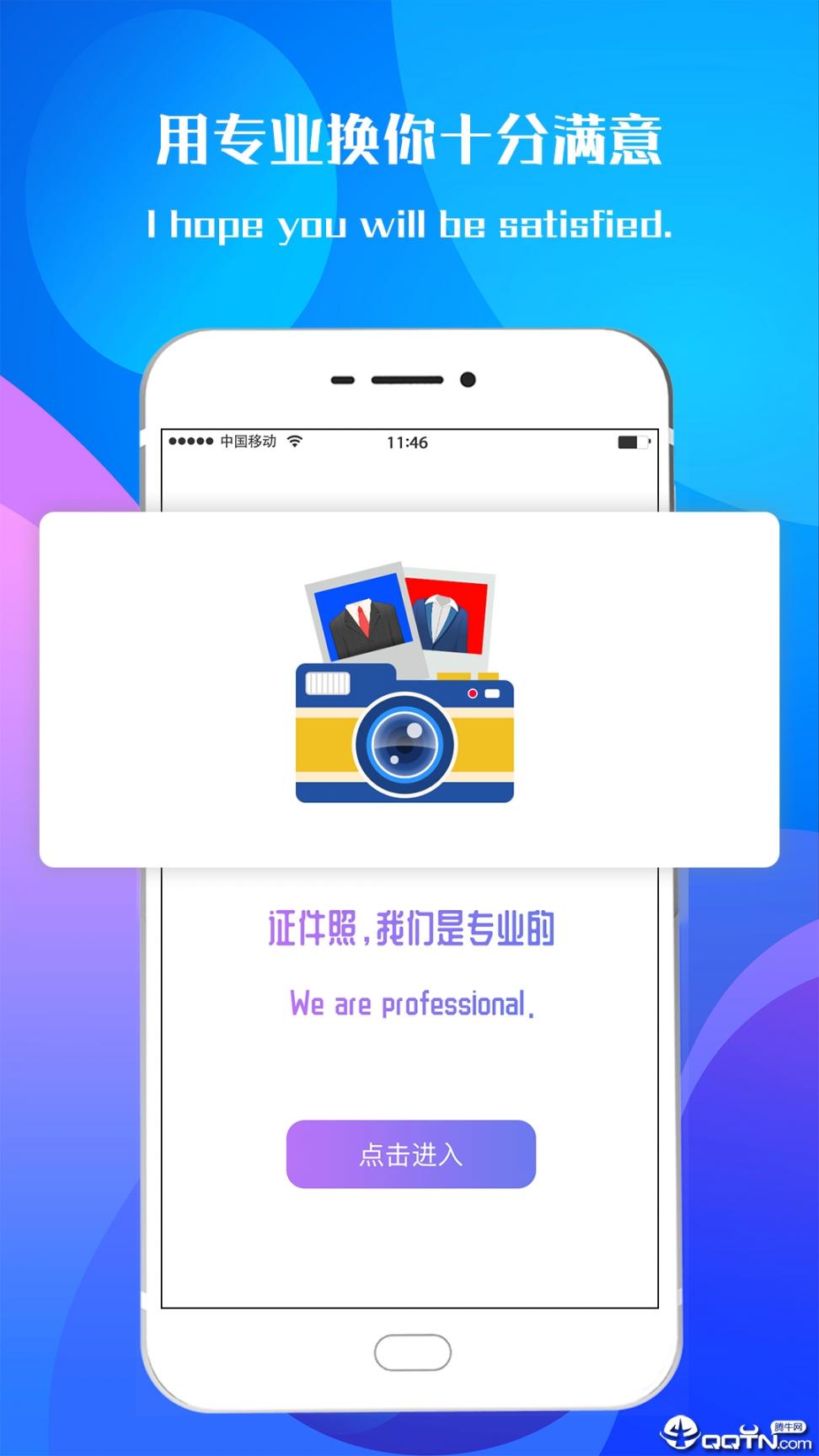 超赞证件照3