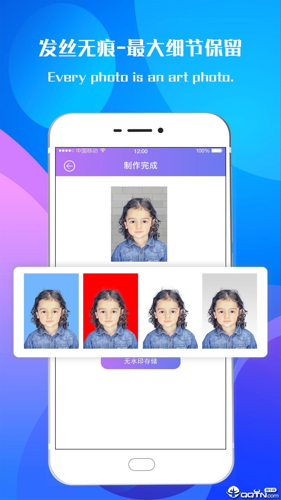超赞证件照2