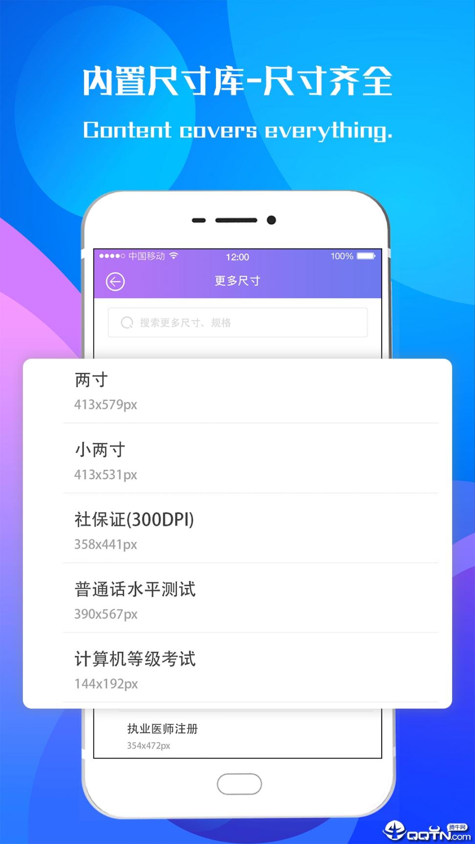 超赞证件照4
