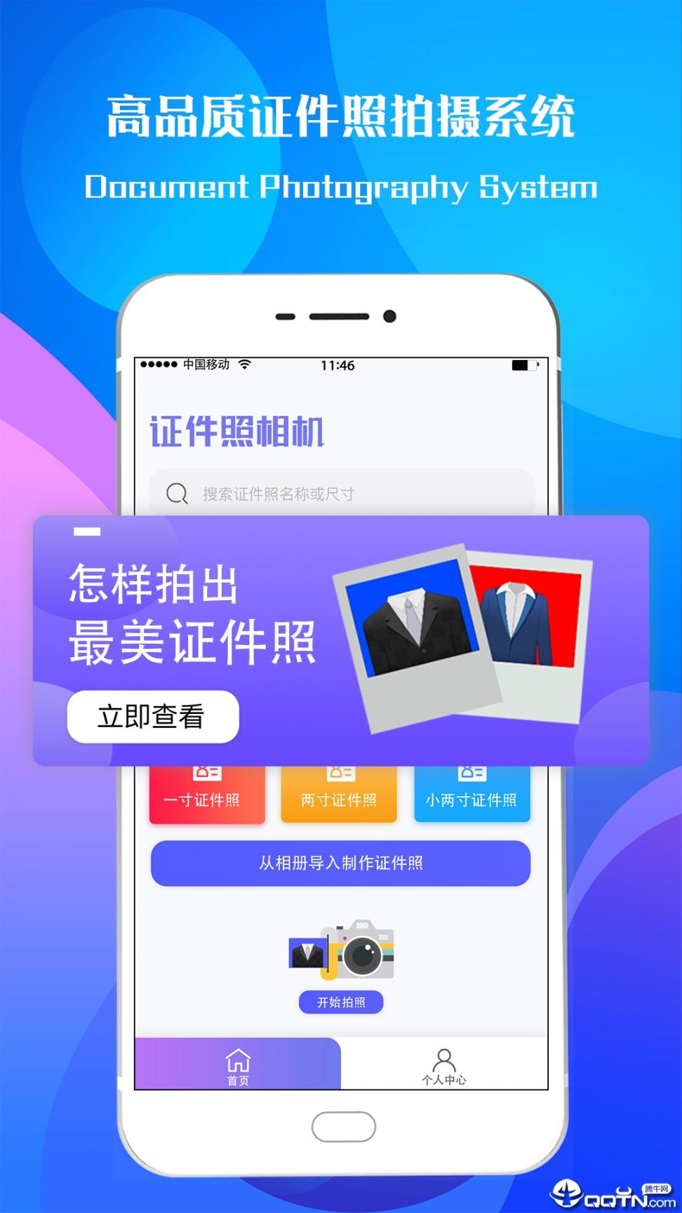 超赞证件照5