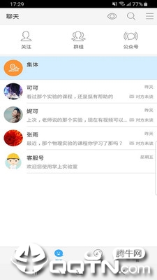 掌上实验室4