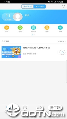 掌上实验室2