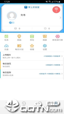 掌上实验室3