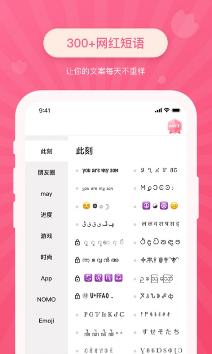 花样文字3