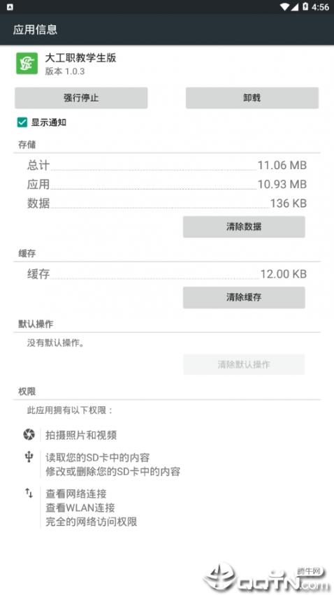 大工职教1