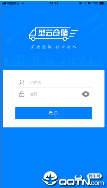 型云仓储3