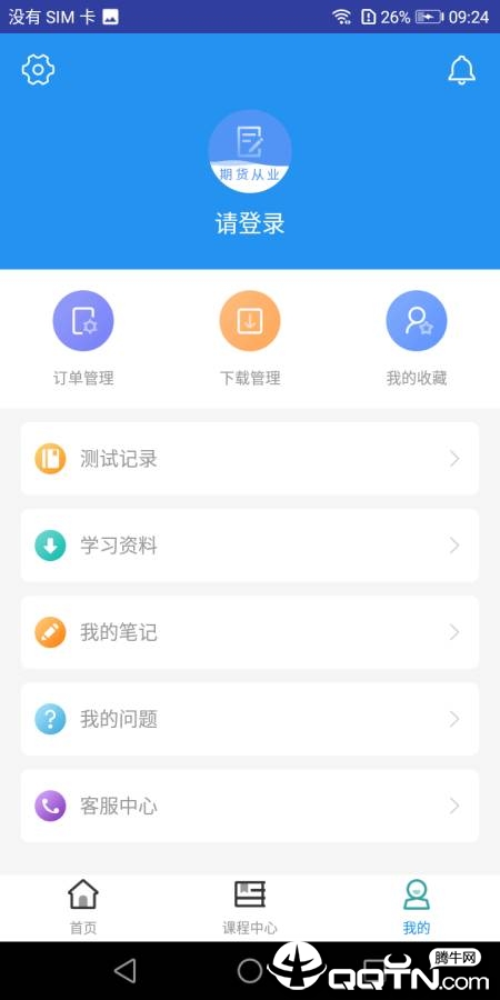期货从业资格题库4
