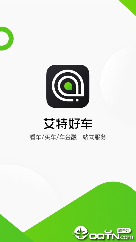 艾特好车1