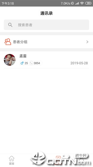 博一健康1