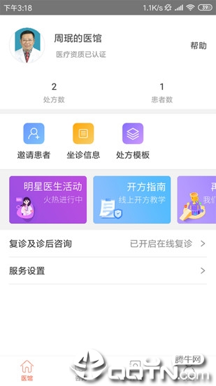 博一健康4