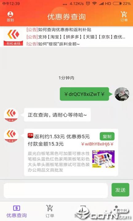 八宝鱼1