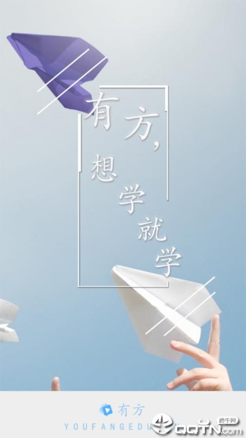 有方教育1