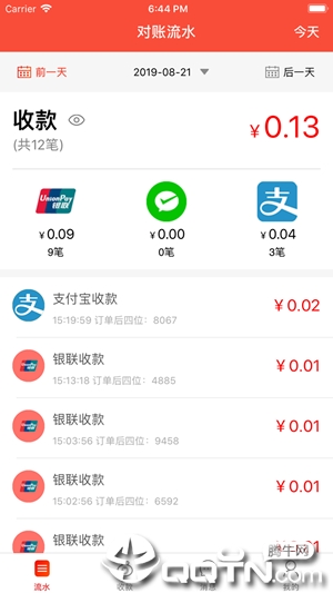 筋斗云收银4