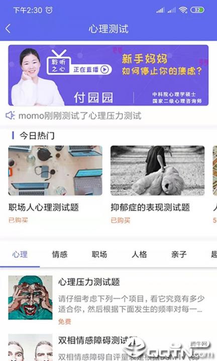 聆听之心3