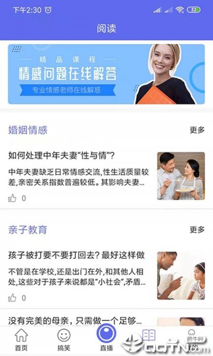 聆听之心4
