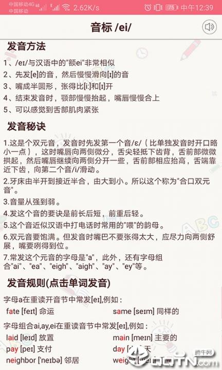 英语音标练习4
