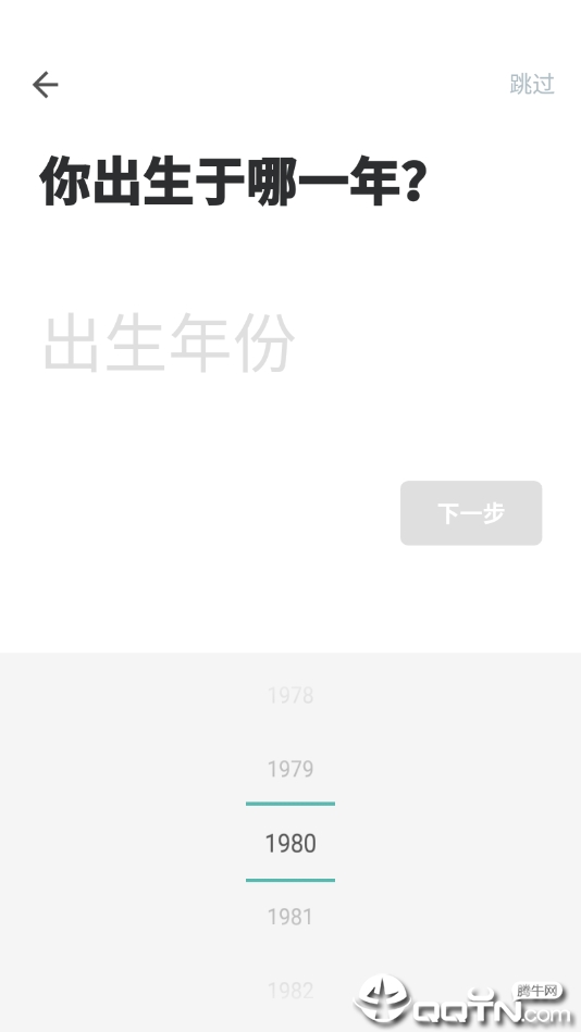Pacer动动2