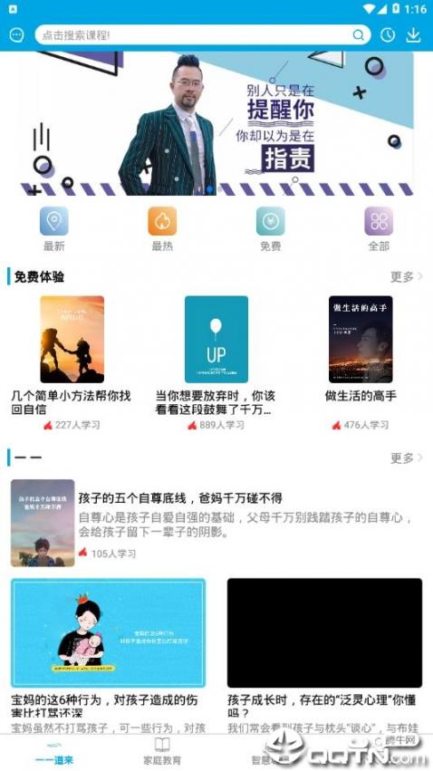 海豚学院3