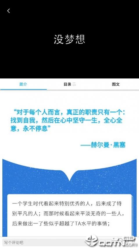 海豚学院2