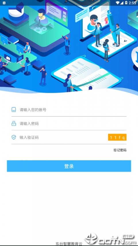 智教中心2